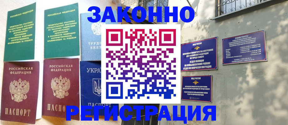 временная регистрация поиск в Рудне