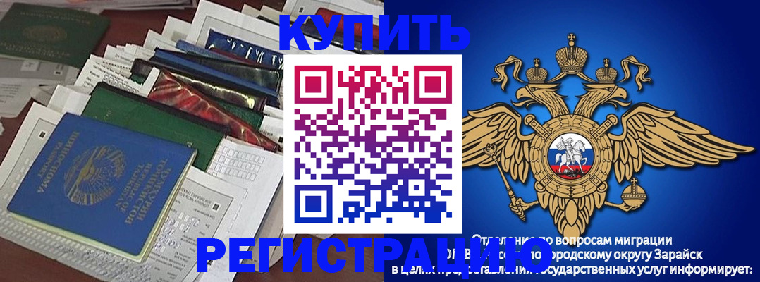прописка в Рудне