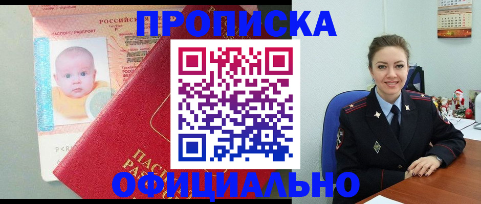 временная регистрация поиск в Рудне