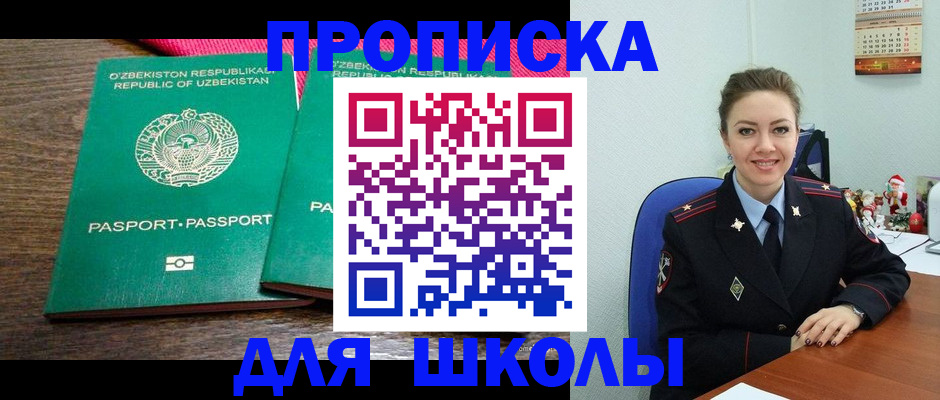 регистрация для дет. сада в Рудне