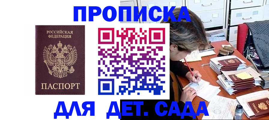 временная регистрация надежно в Рудне