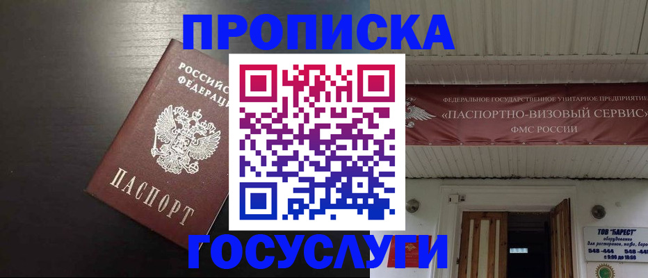прописка иностранных граждан в Рудне