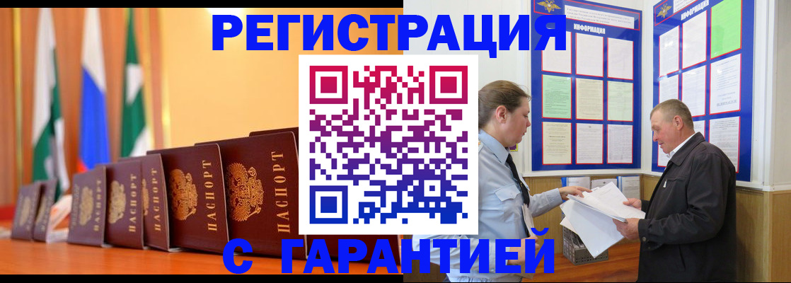 временная регистрация адрес в Рудне